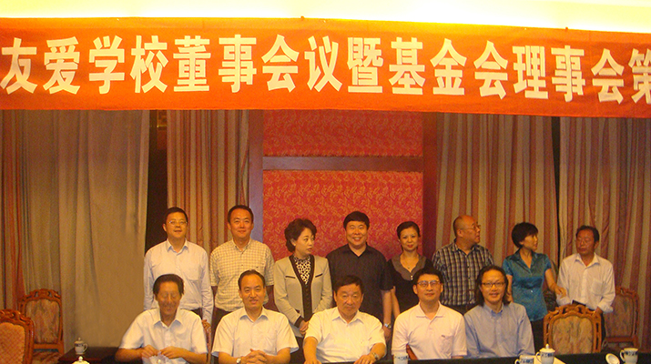 捐贈電梯援建都江堰友愛學(xué)校，廷建立現(xiàn)代化無障礙學(xué)校