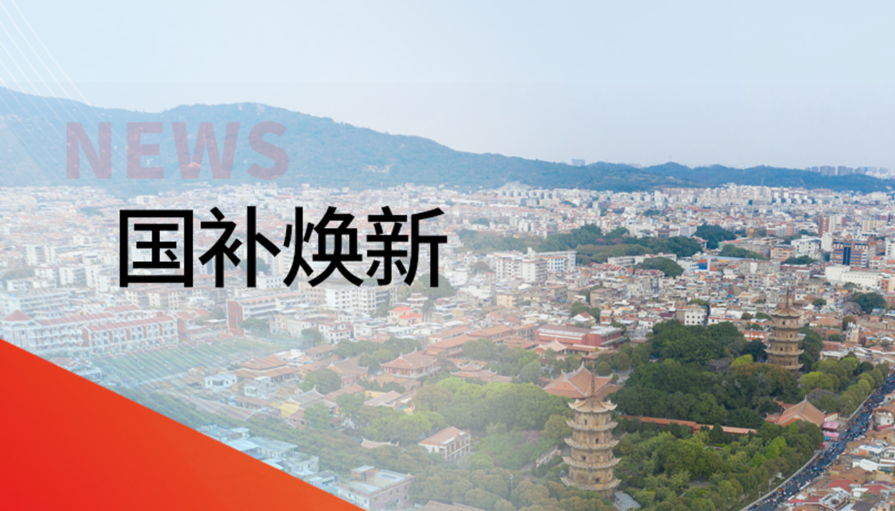 入圍！永大電梯躋身泉州豐澤區(qū)國(guó)補(bǔ)電梯更新工程&ldquo;白名單&rdquo;