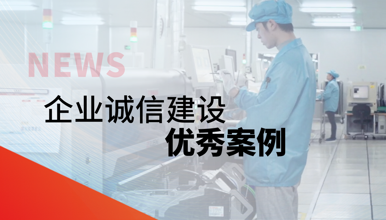 喜報！永大電梯榮膺全國2025年企業(yè)誠信建設(shè)優(yōu)秀案例